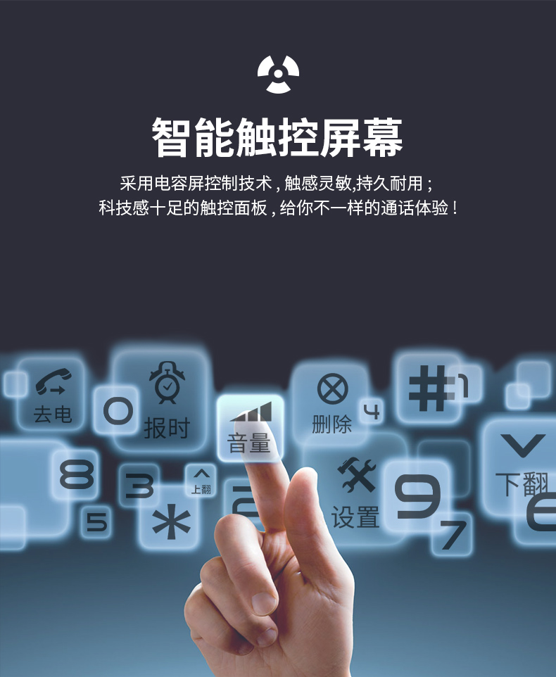触屏电话机怎么用(电话触摸屏触摸不了了怎么回事)