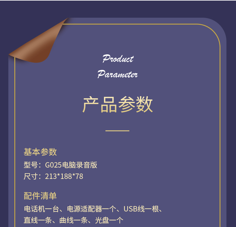 中诺B188电话机怎么储存号码(中诺电话机hcd6238说明书)