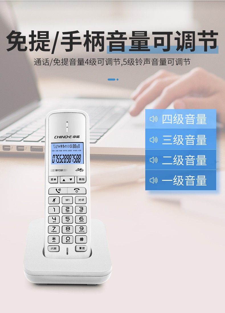中诺电话机有哪些功能(中诺电话机有哪些功能呢)